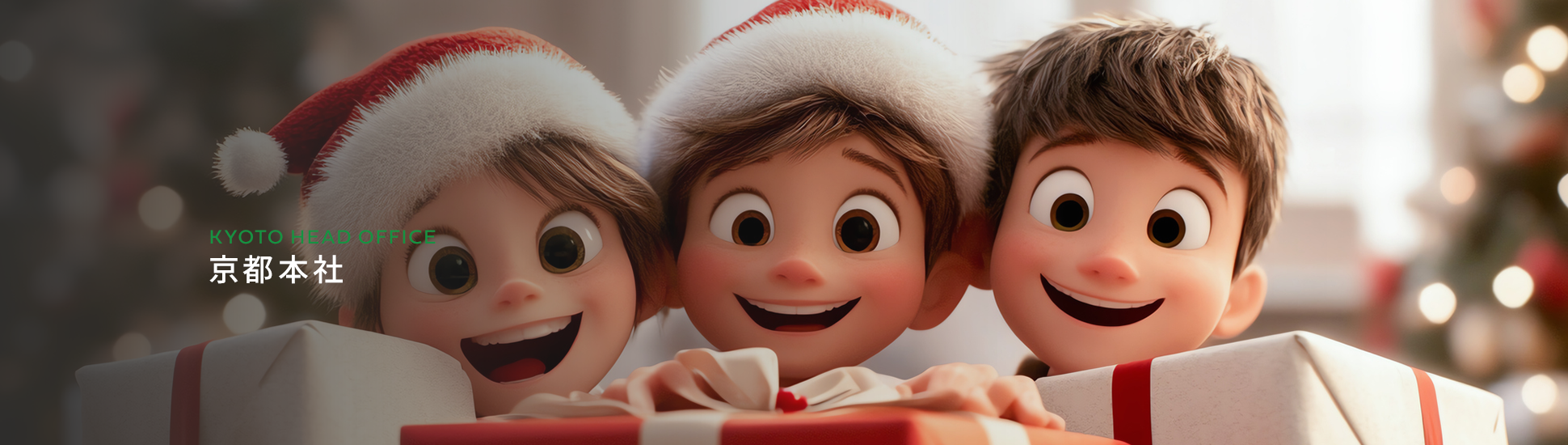 京都本社