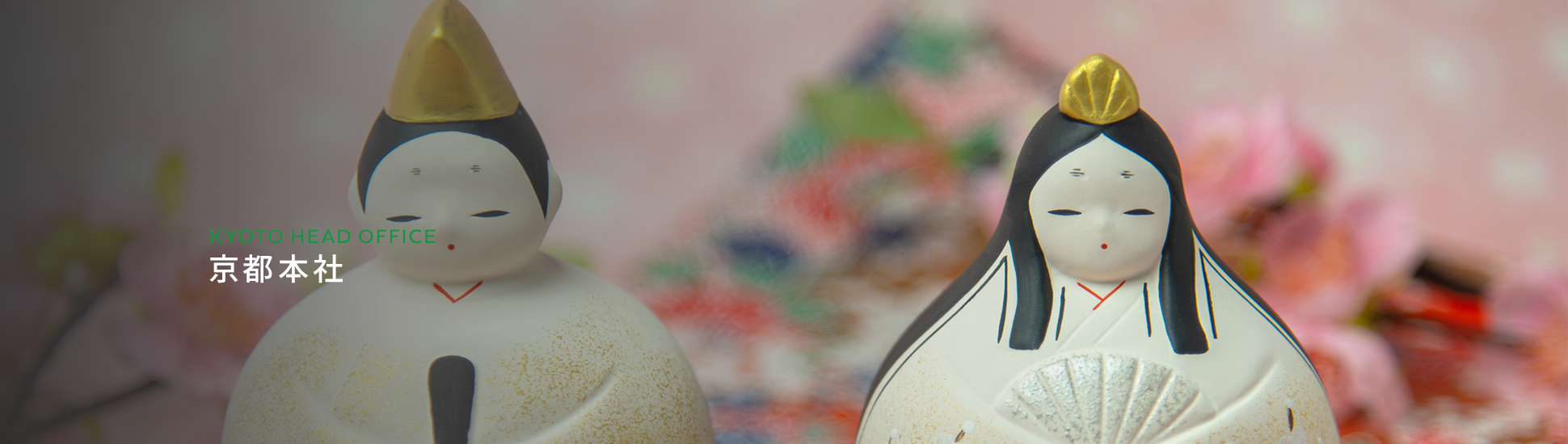 京都本社